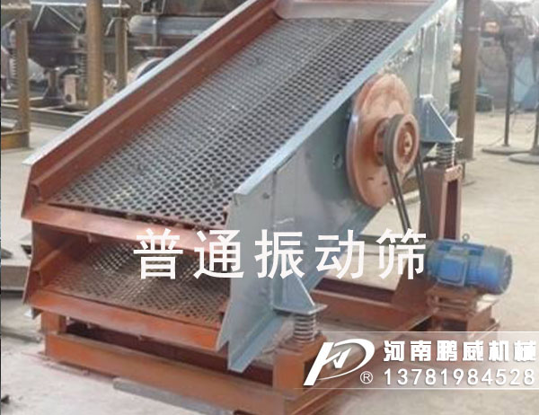 馳張篩與振動篩的區別有哪些？