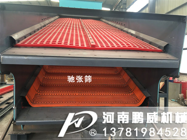 馳張篩與振動篩的區別有哪些？